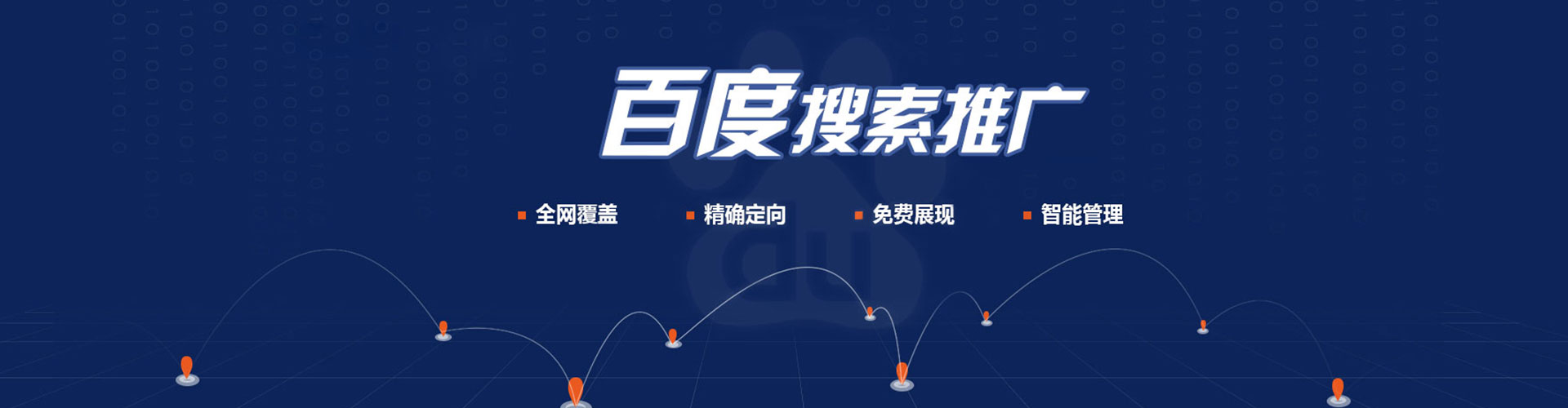商水sem服务